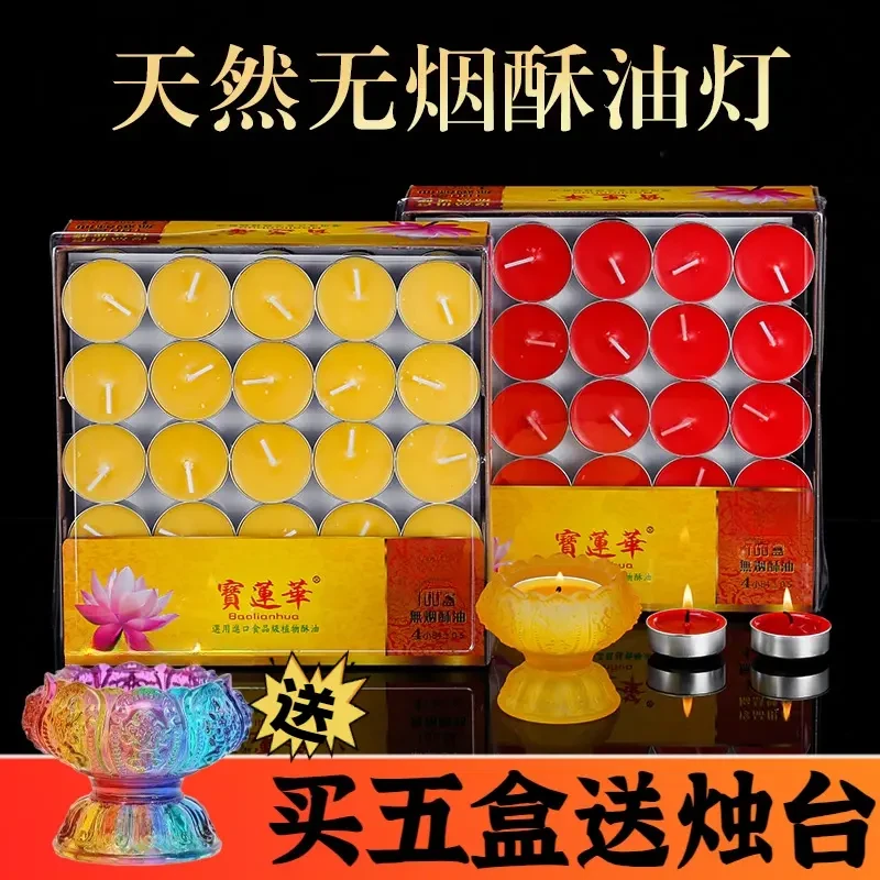 宝莲华无烟植物酥油灯100粒1/2/3/4/8小时应急蜡烛家用天然环保