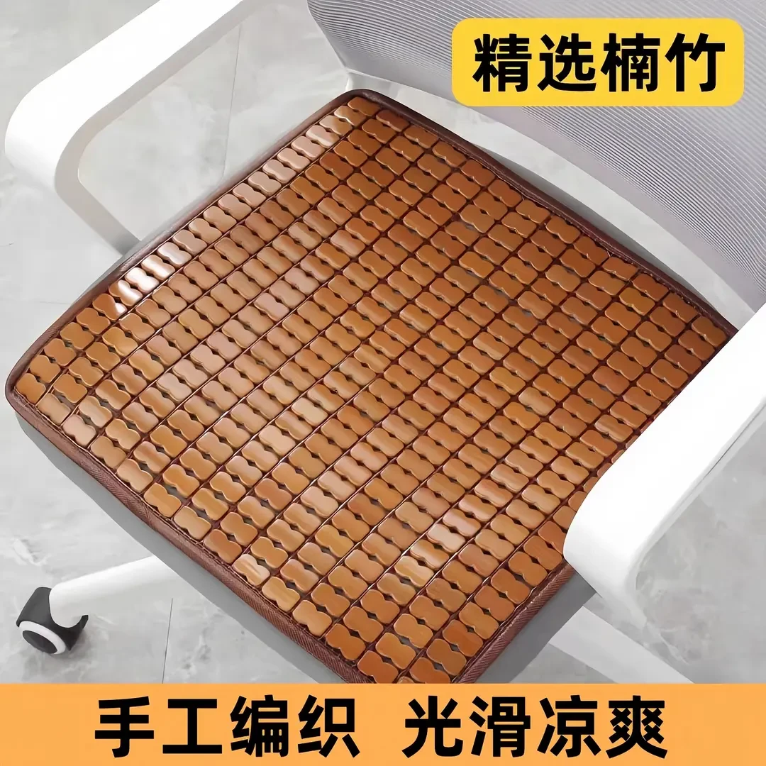 【精编款】夏天凉席坐垫椅子垫透气夏季办公室电脑汽车沙发麻将竹
