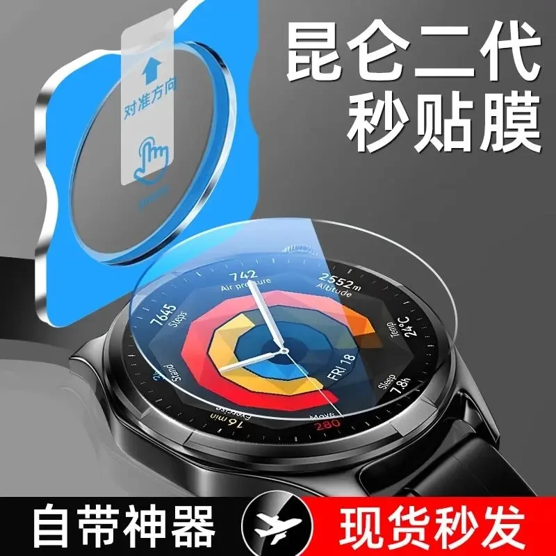 适用华为gt5钢化膜华为watchGT5手表保护膜gt4手表膜5pro智能表盘