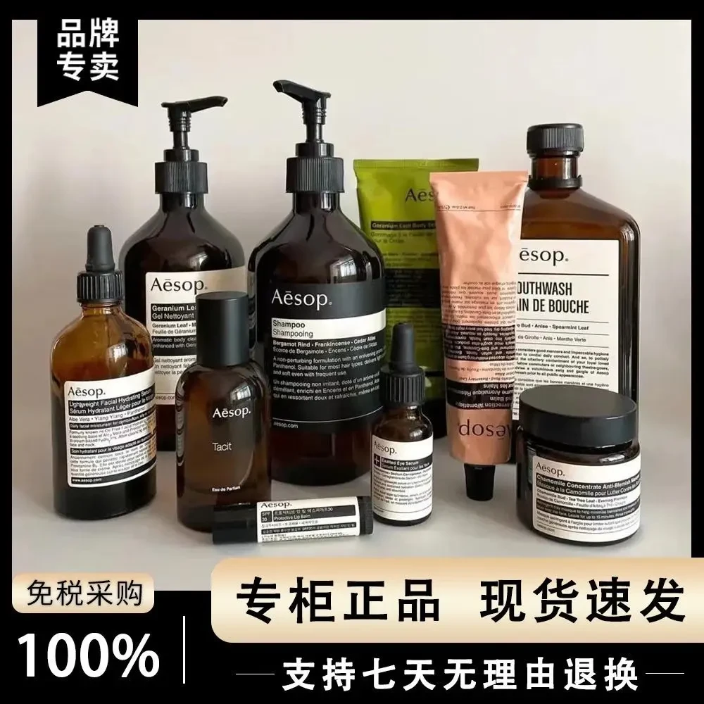 现货Aesop伊索天竺葵身体乳沐浴露尊尚赋活洗手液护手霜500ml