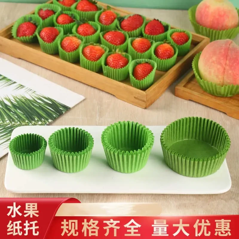 绿色草莓纸托纸杯水果包保护纸套防撞草莓烘焙蛋糕装饰油纸一次性