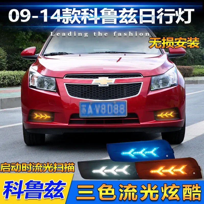 适用于09-14款雪佛兰科鲁兹日行灯改装前杠灯LED日间行车灯前雾灯