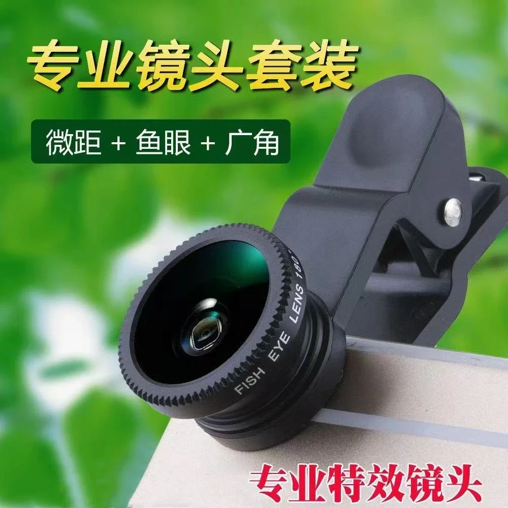 手机特效镜头 拍照录像广角微距鱼眼抖音美颜自拍神器三合一镜头