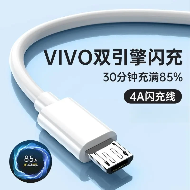 适用vivo充电线原装快充x9x9sX21x23x7x20双引擎闪充数据线安卓线