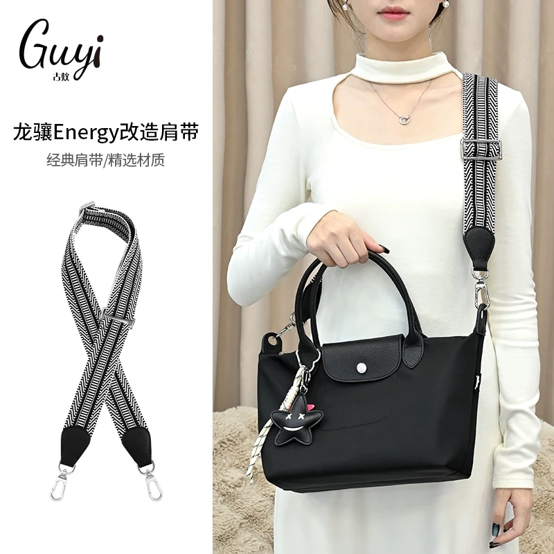 古蚁guyi适用于珑骧energy包肩带龙骧小号改造斜挎包带帆布黑配件