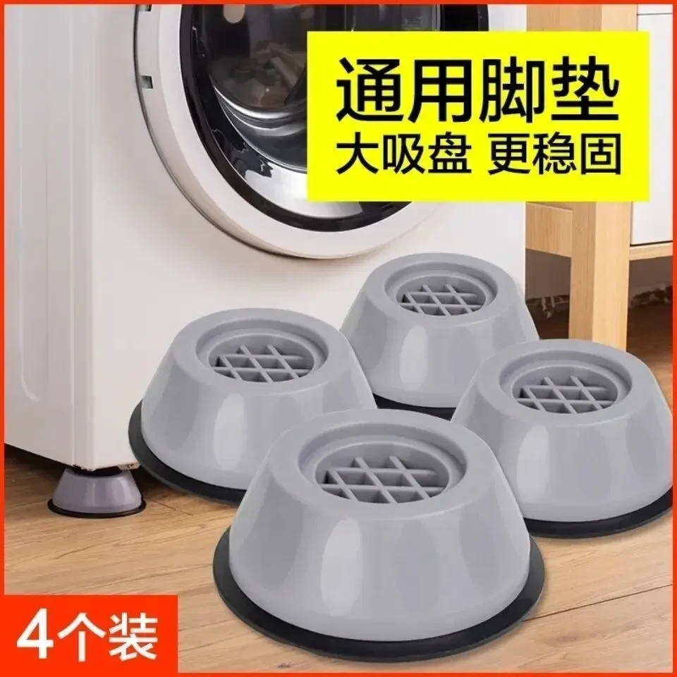 洗衣机脚垫稳固减震防滑垫洗衣机冰箱家具通用脚垫静音防潮防水