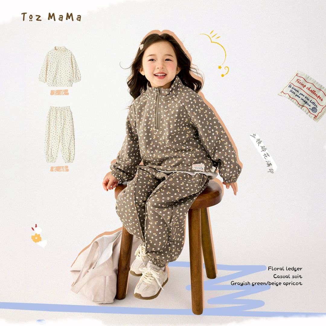 豆几妈12/2【碎花手账】儿童套装男韩版立领碎花满印休闲卫衣女