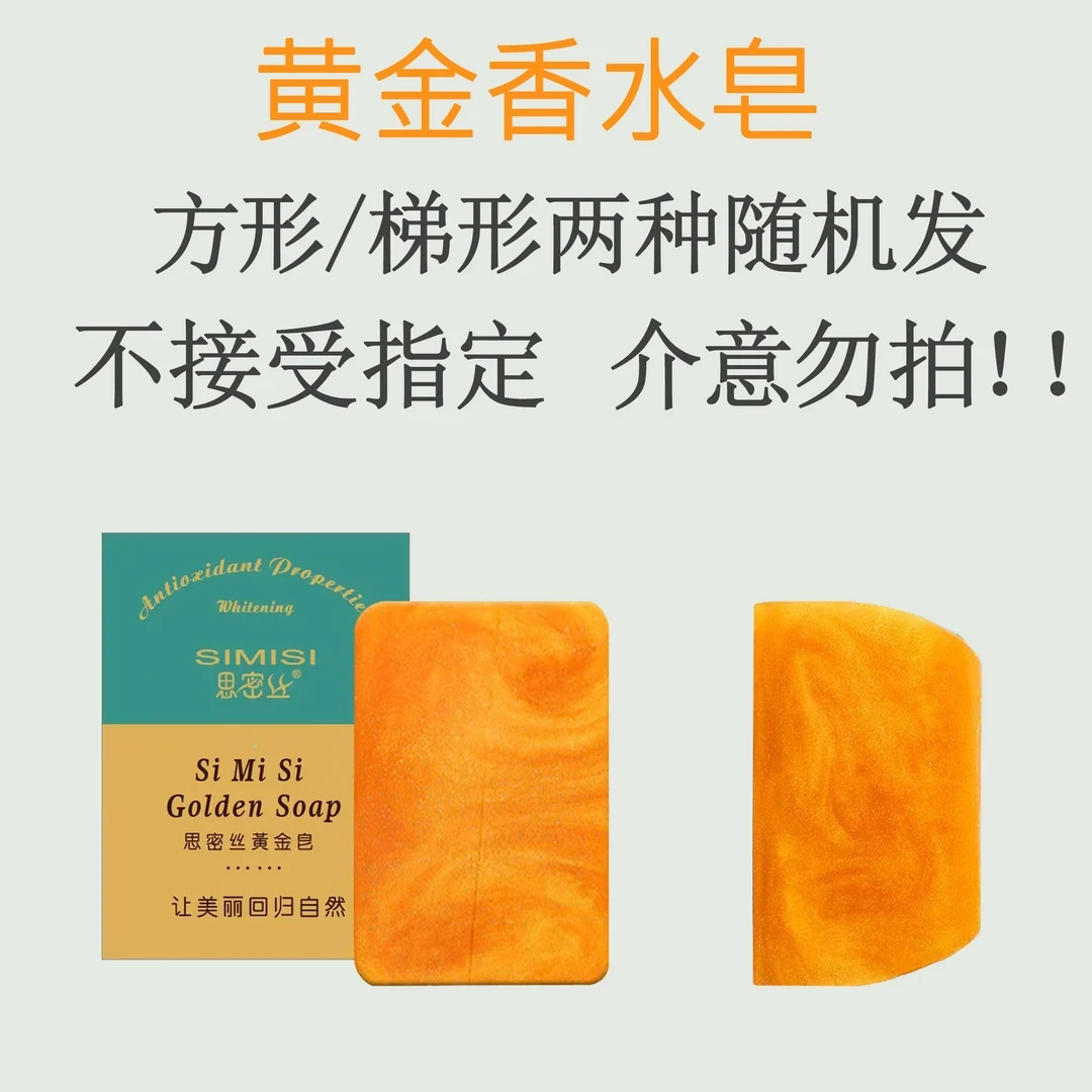 男女通用手工香皂控油清爽可用于洁面洗澡留香持久