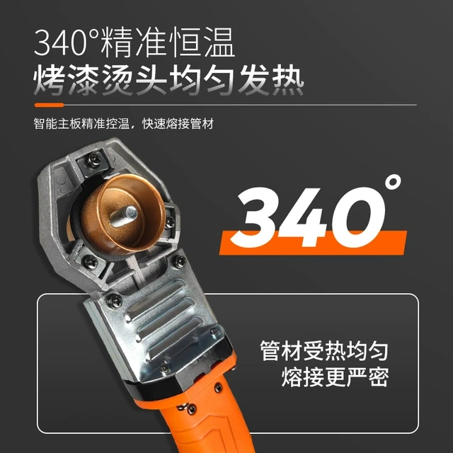 伯尔特锂电热熔器PPR水管热熔机无线热熔管焊接器工程焊接塑焊机