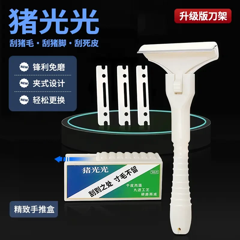 猪光光刮猪毛刀刮猪油神器刮猪皮专用刀超锋利刀片刮厨房刮猪毛