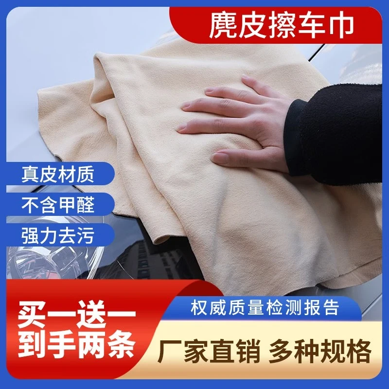 麂皮羊皮汽车玻璃专用擦车巾 强吸水加厚无痕洗车抹布 洗车用品
