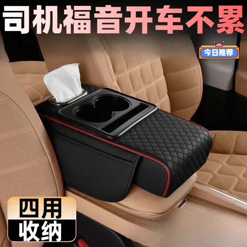 多功能实用汽车用品扶手箱增高垫纸巾盒水杯架高级中央车载扶手箱