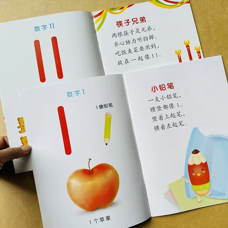 宝宝看图数数早教认数字绘本1-10-20宝宝认数字书2到3岁小孩认识