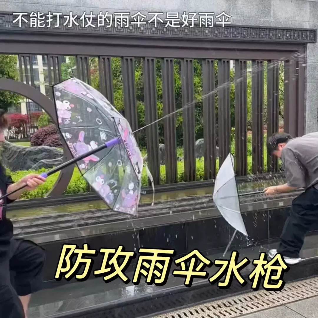 雨伞水枪创意抽拉式手持喷水玩具高压射程远呲水枪夏日泼水节装备