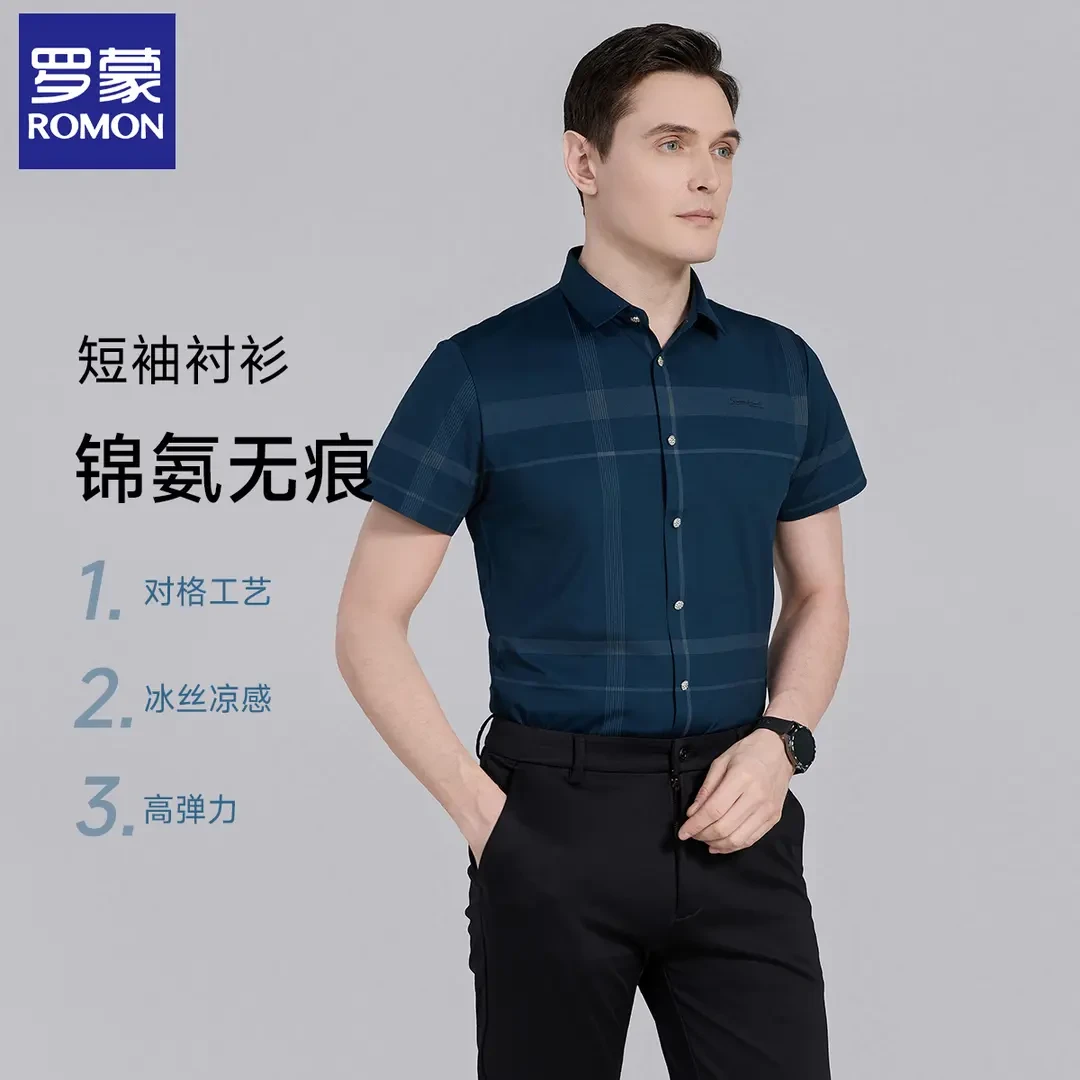 罗蒙【夏季冰丝】锦氨短袖衬衫男薄款弹力透气时尚休闲格子男款衬衣