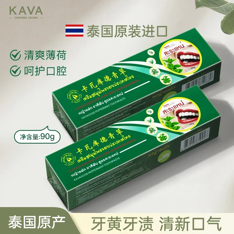 KAVAGOOD/卡瓦库德泰国原装进口草本薄荷味牙膏ZZ
