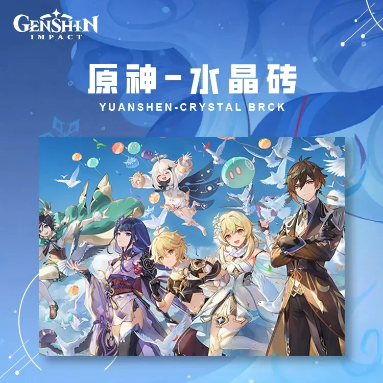 【男角色+合照自选】5.0《原神》周边亚克力摆件水晶砖（高质量不刮手）