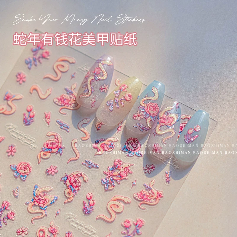 蛇年有钱花美甲贴纸2025年立体浮雕美玫瑰与蛇美甲装饰品美甲工具