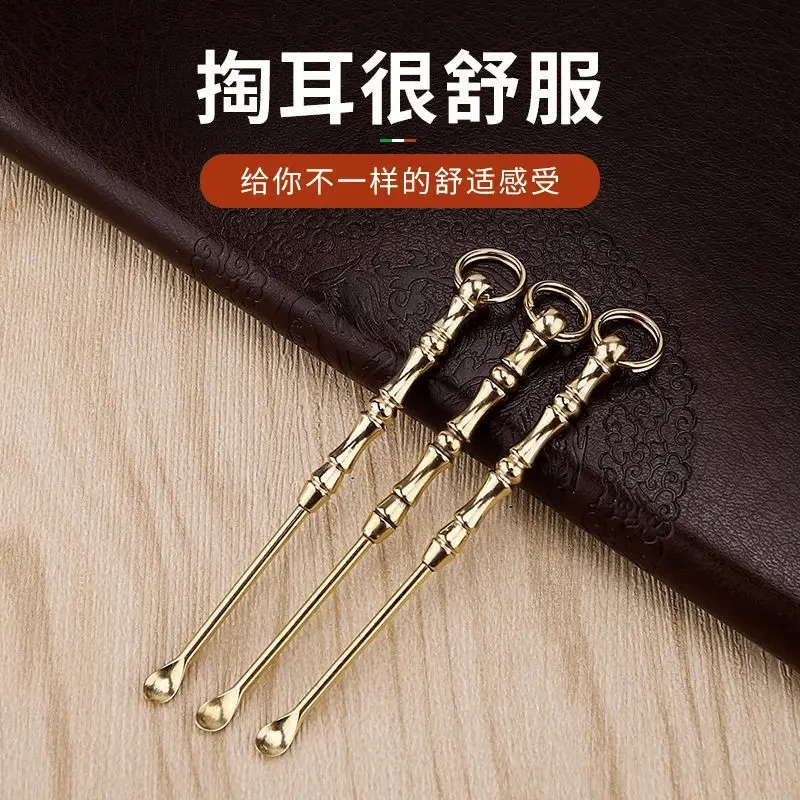 老式手工黄铜耳勺挖耳勺单个装镀铜耳把子朵扒钥匙扣掏耳好物便携