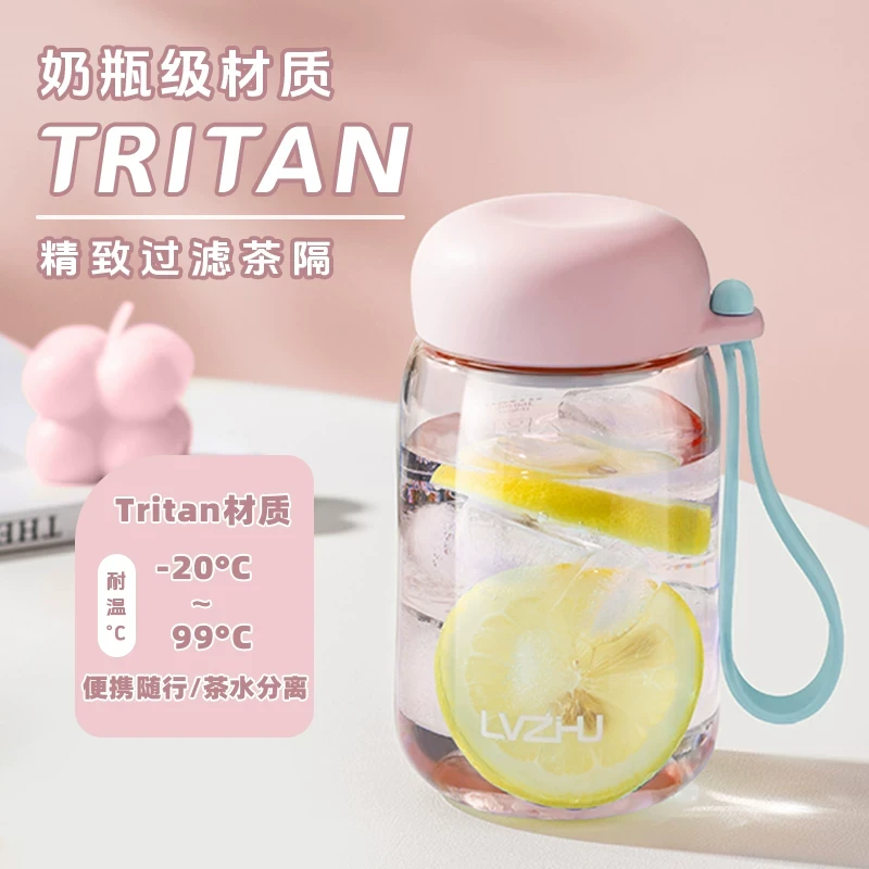 绿珠水杯夏天2024新款女生高颜值小巧便携杯子耐高温tritan塑料杯