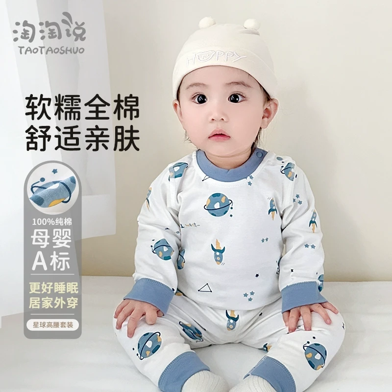 婴幼儿衣服秋衣秋裤内搭宝宝家居服分体睡衣薄款高腰套装儿童春装