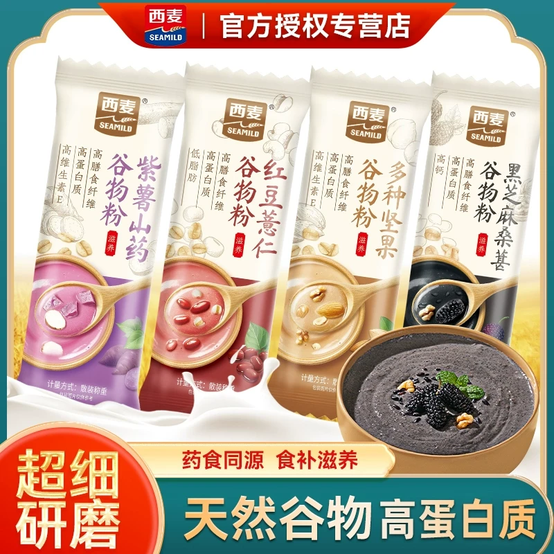 西麦谷物粉坚果红豆薏仁桑葚黑芝麻糊燕麦代餐营养早餐冲泡即食
