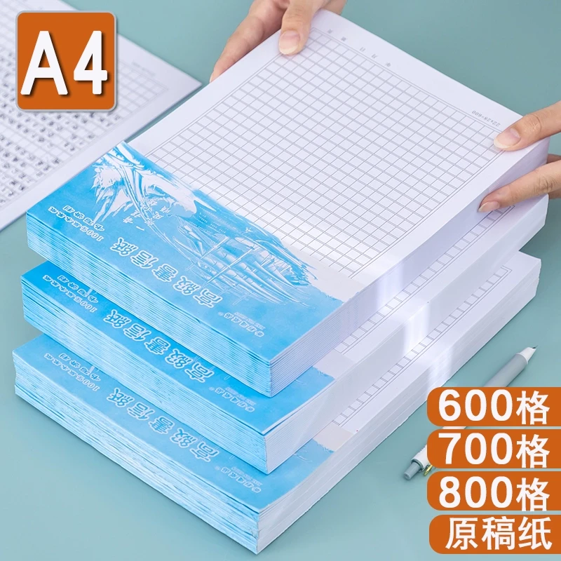 a4信纸本小学生专用原稿纸600方格纸700字800格语文活页作文稿纸