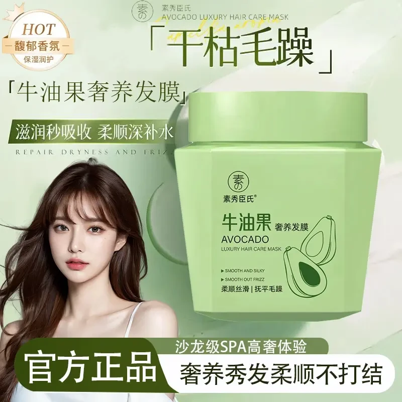 【官方正品】牛油果免蒸发膜在家体验沙龙级顺滑发膜柔顺养护发保湿