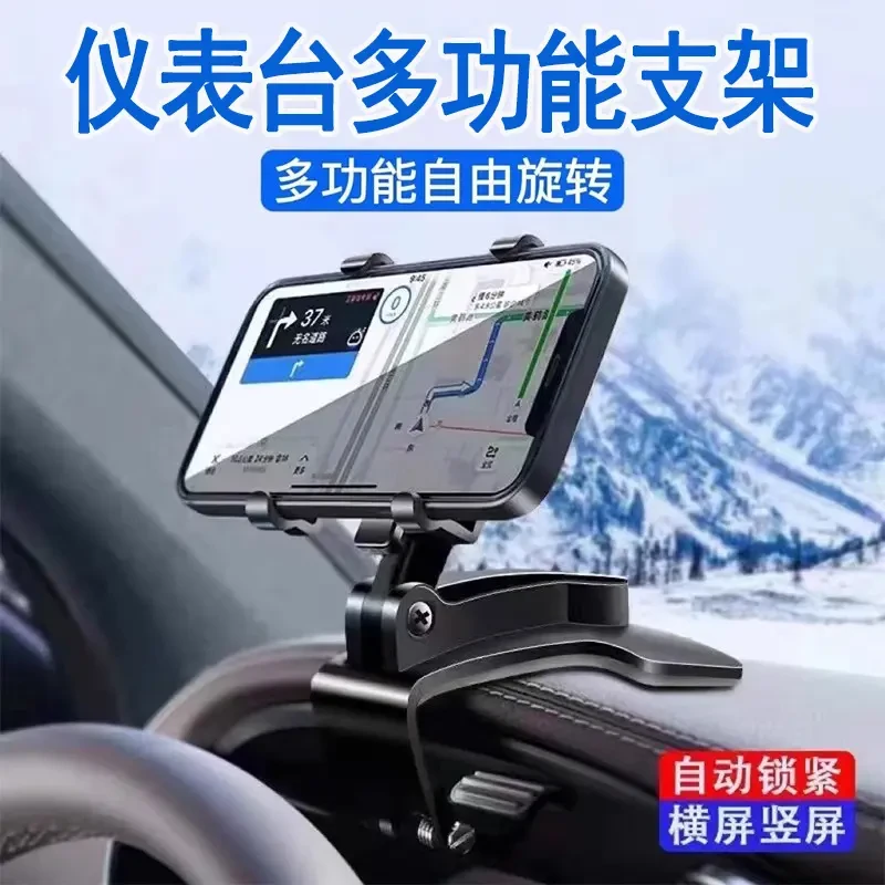 新款车载中控仪表台手机支架后视镜多功能汽车内用导航万能支架