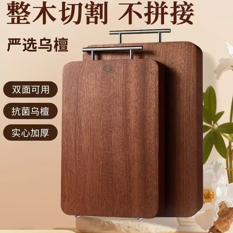 非州正宗乌檀木整木菜板抗菌防霉家用厨房双面砧板实木切菜板案板