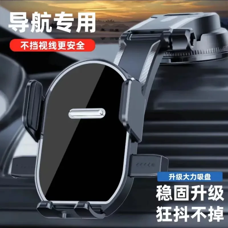 【2025年新款】车载手机支架仪表台吸盘多动能导航汽车用中控台创意