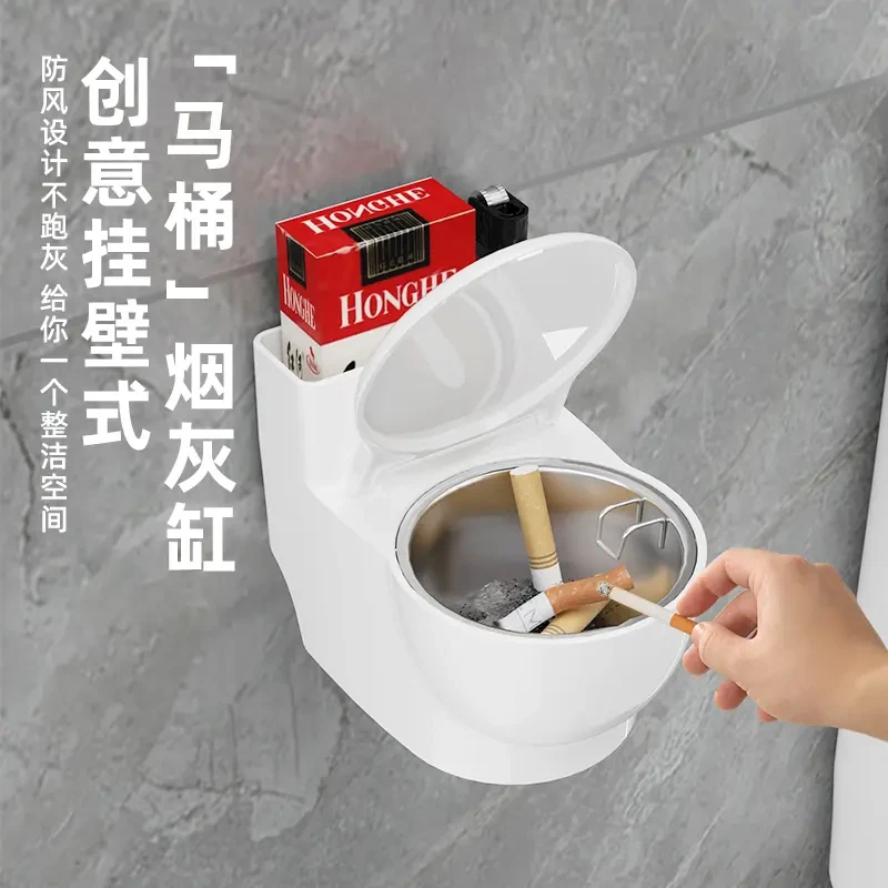 创意壁挂式马桶烟灰缸家用客厅卫生间厕所防飞免打孔带盖轻奢高档