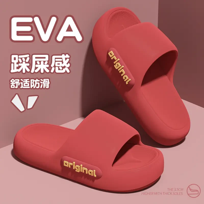 拖鞋女新款家居浴室洗澡防滑防臭厚底EVA网红凉拖鞋男外穿A713
