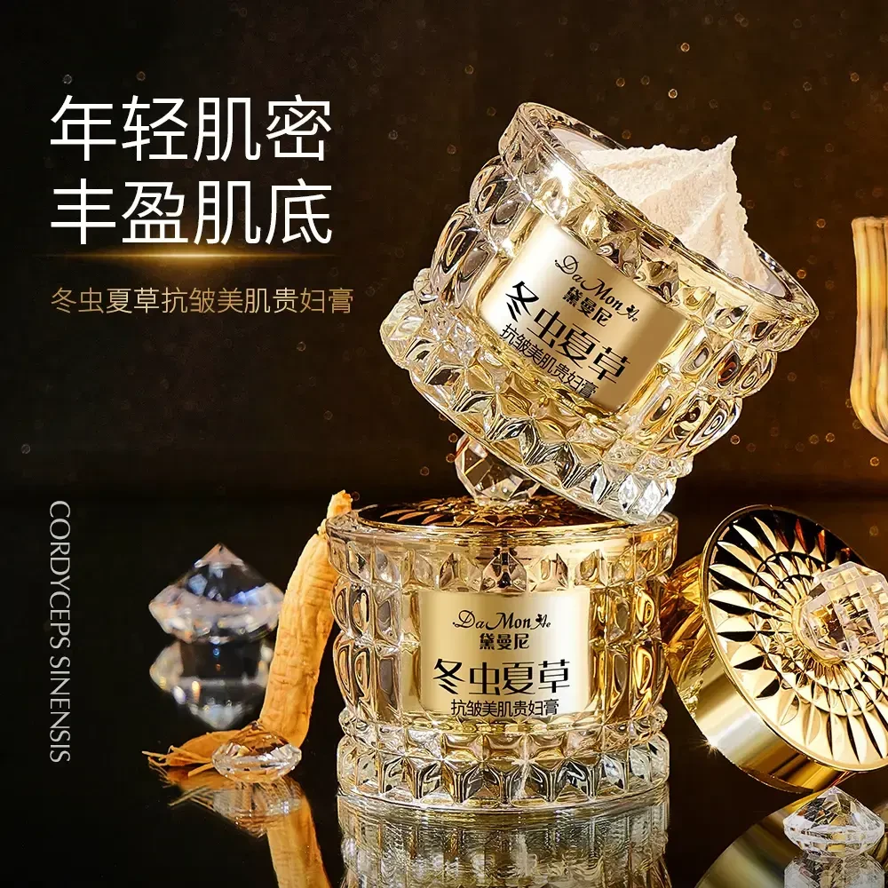 黛曼尼冬虫夏草抗皱美肌贵妇膏 植萃精华多效护肤紧致补水面霜