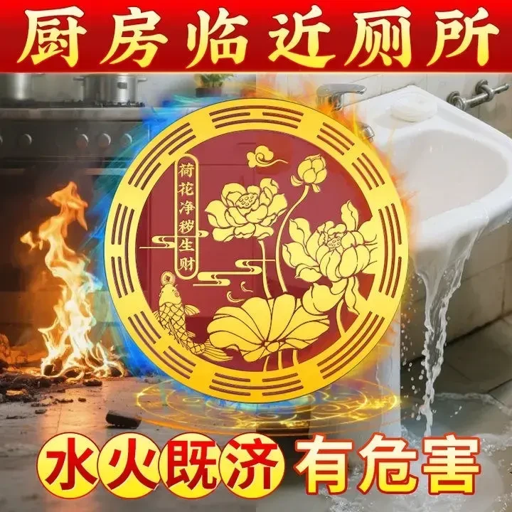 【泰哥推荐】卫生间墙贴净秽金属贴鲤鱼莲花手机贴鞋柜卫生间莲花贴