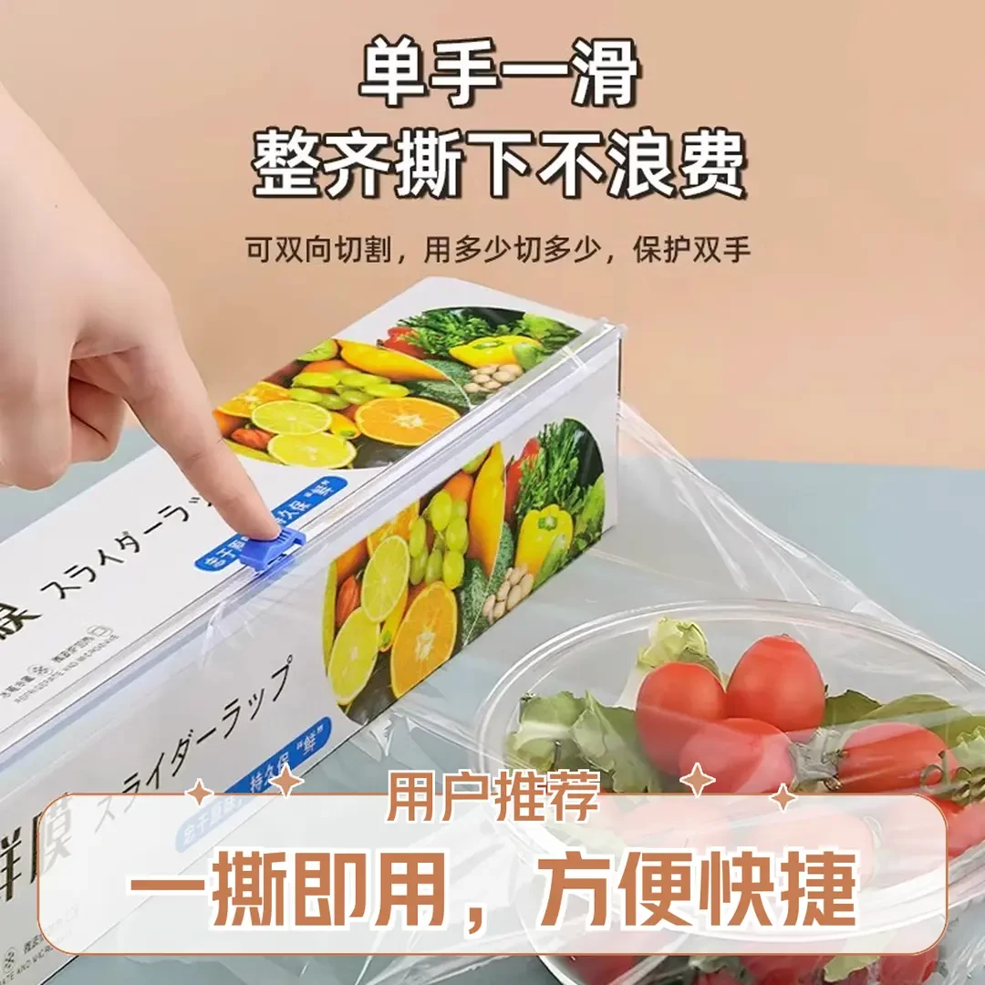 【巨好用】滑刀式PE保鲜膜切割器一次性家用保鲜膜厨房耐高温