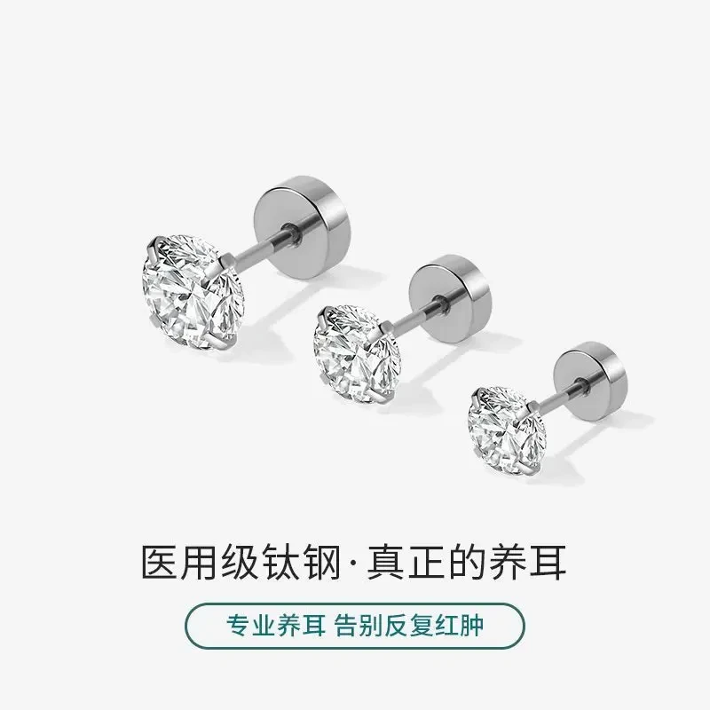 钛钢耳饰钛钢耳饰医用钛钢耳骨钉女养耳洞螺丝款新款防过敏耳饰