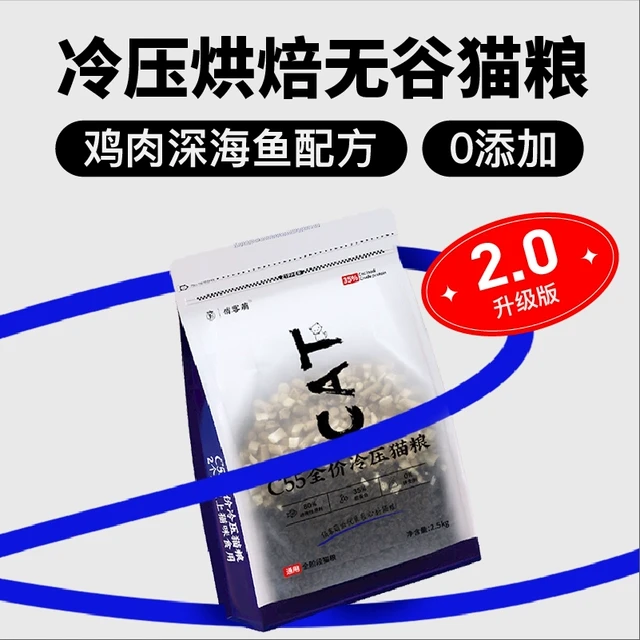俏客萌c55猫粮营养无谷冷压猫主粮鲜肉低温烘焙优质冻干猫粮增肥
