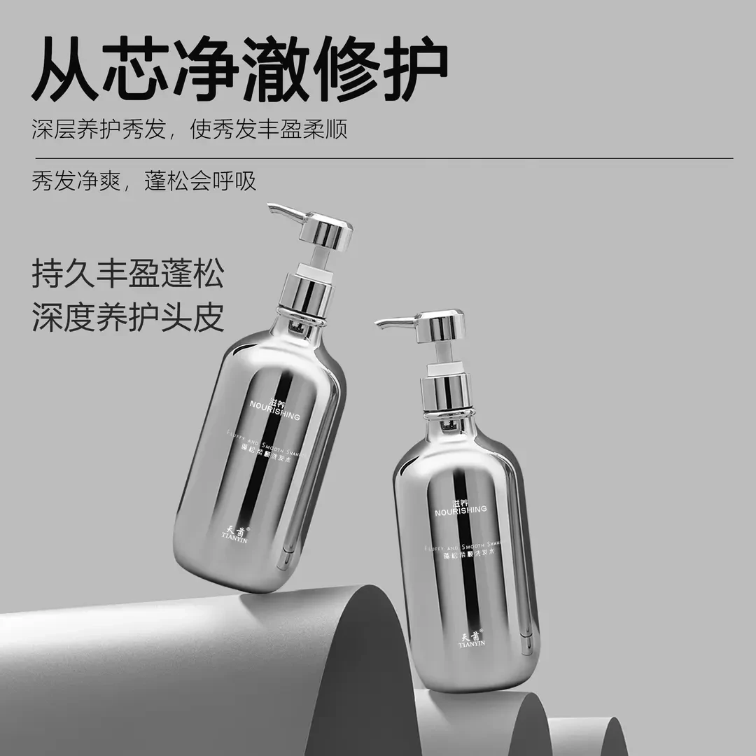TIANYIN天茵滋养柔顺护发蓬松柔顺洗发水