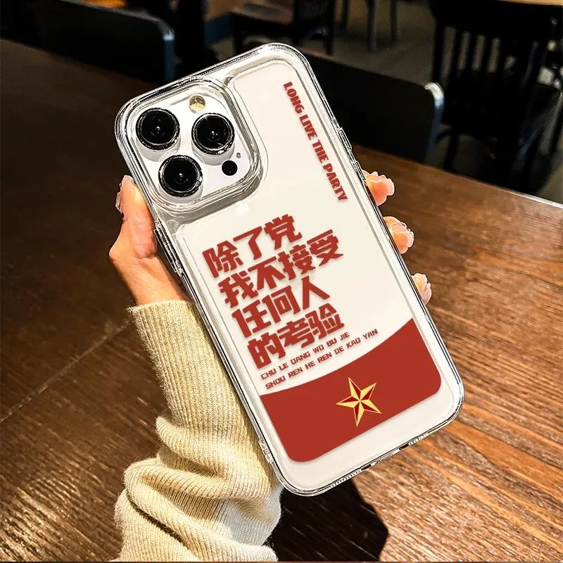 适用苹果16手机壳iphone15透明太空壳除了党我不接受任何人的考验