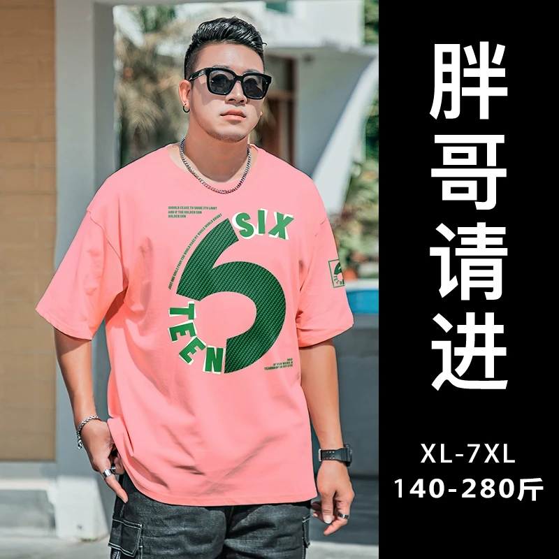 胖子短袖t恤男纯棉夏季大码男装夏装半袖衣服加肥加大圆领上衣7XL