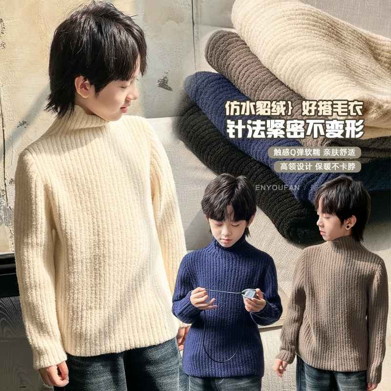 【1.12直播间专享宠粉福利】男童加厚高领毛衣儿童针织衫季冬款7936