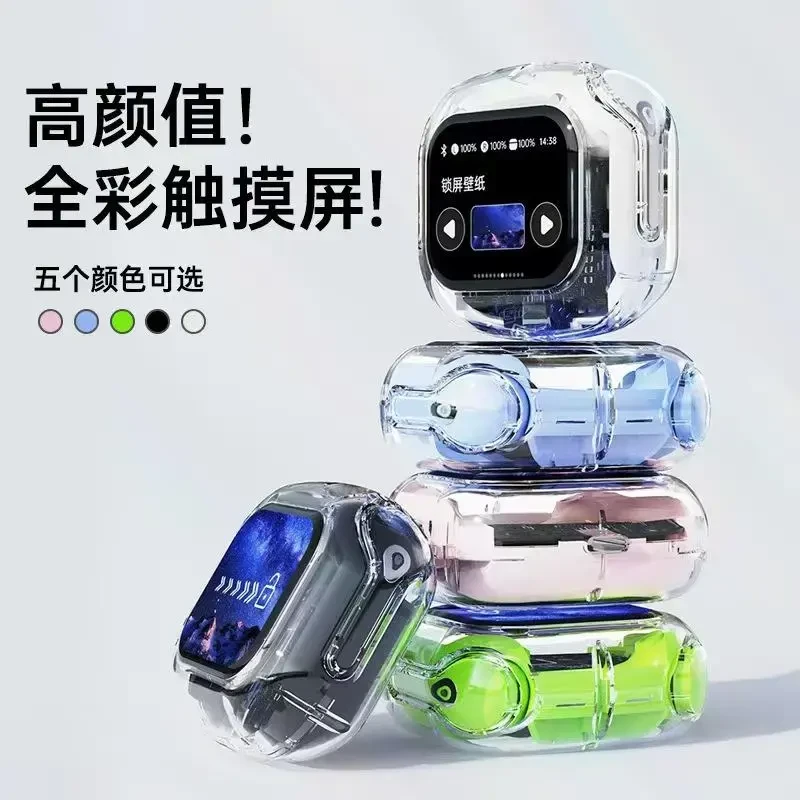 彩屏触控屏蓝牙耳机透明数显超长续航多巴胺智能无线蓝牙耳机