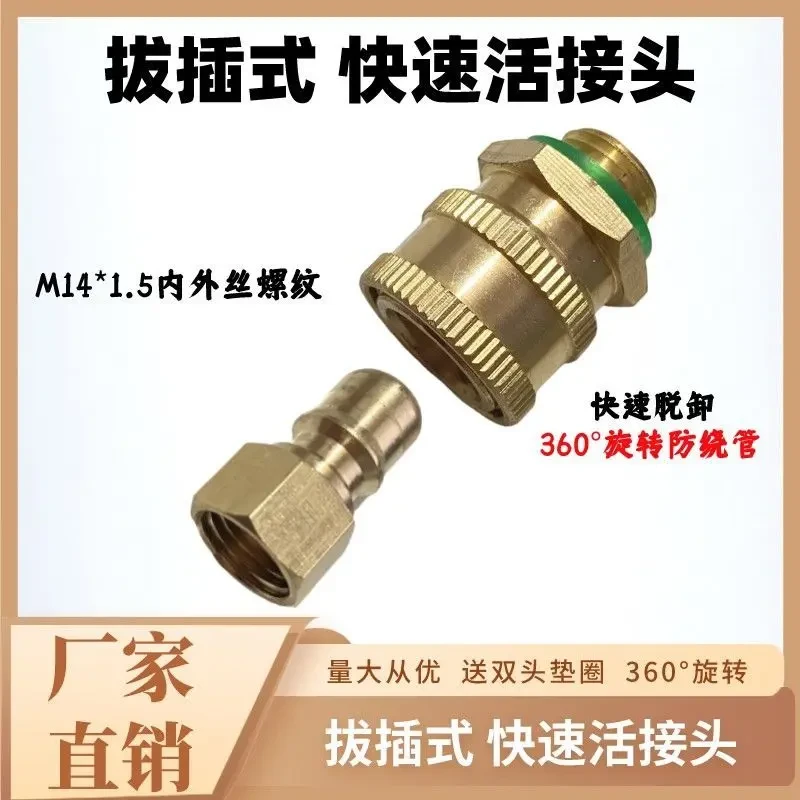 打药机配件大全喷雾器快速插拔接头活动接头M14全铜喷头打药新款