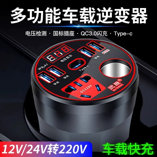 公牛车载逆变器充电器12v24转220V电源转换USB扩展车充多功能车型