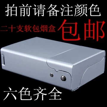 包邮来福时尚超薄烟盒20支装自动弹盖香菸盒个性软壳侧开烟盒