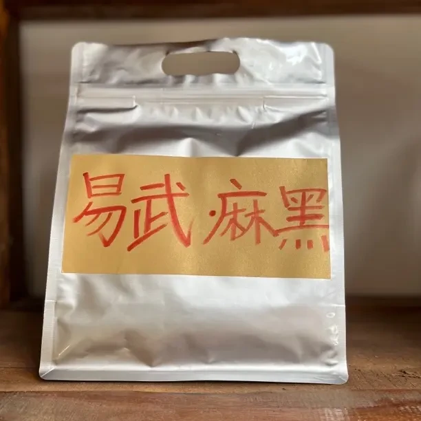 【易武系熟茶】麻黑大树熟茶