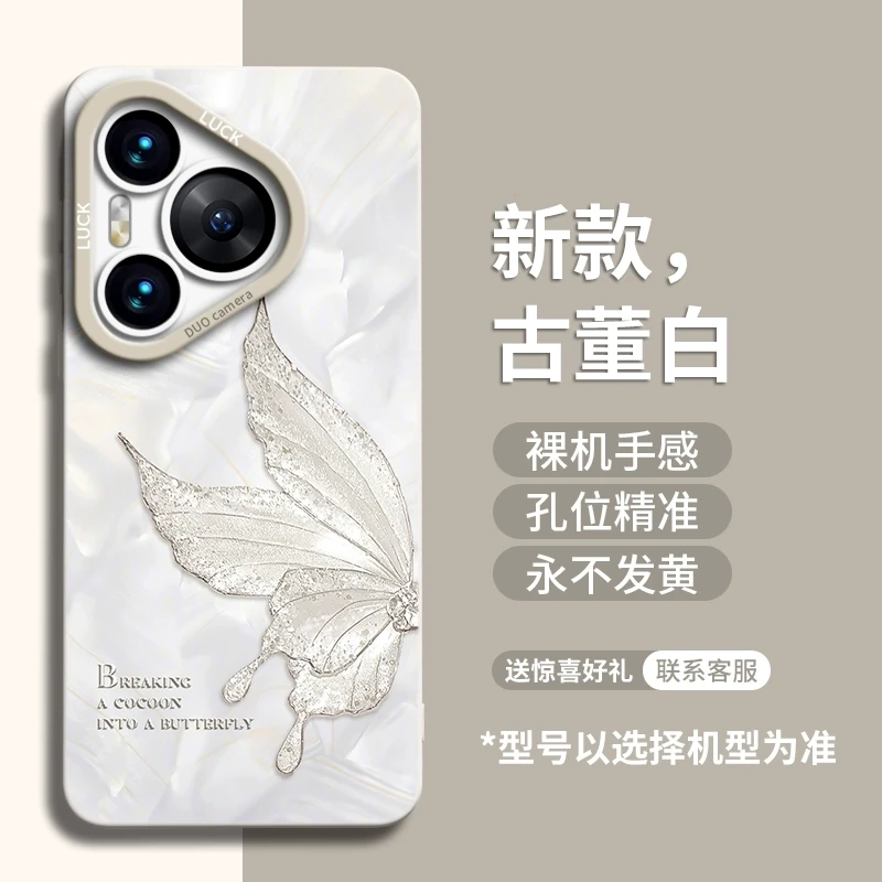 适用华为pura80pro手机壳p70高端情侣60ultra新款50小众pro保护套