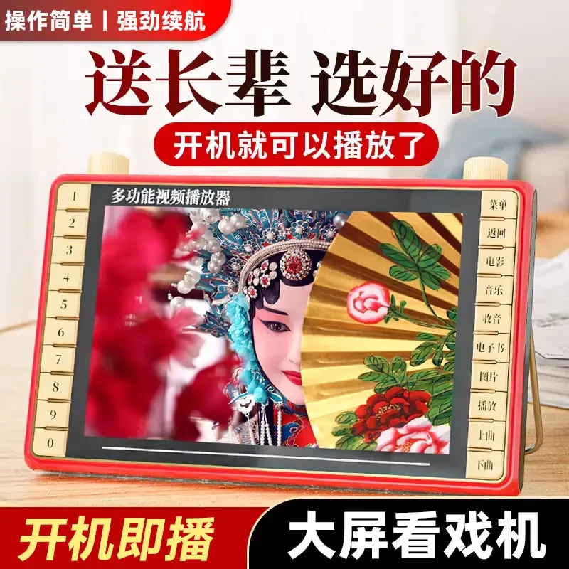 金正老人看戏机视频带屏幕播放器听戏唱戏老年机收音专用便携歌曲