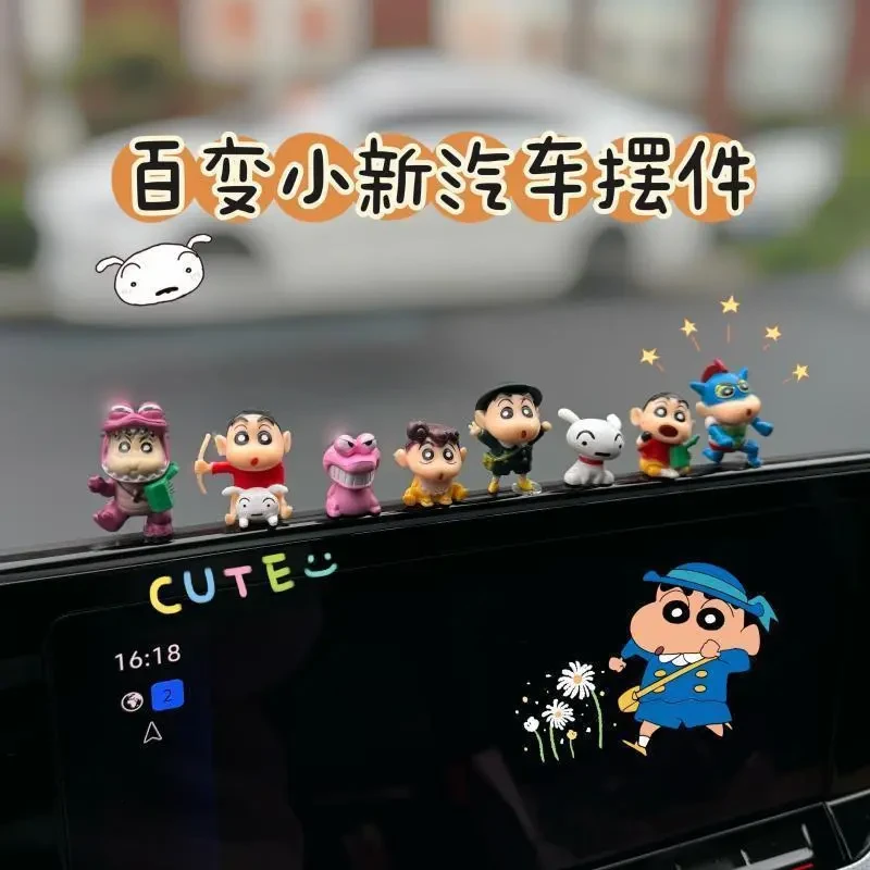 百变蜡笔小新汽车办公桌摆件可爱车载桌面饰品中控台创意卡通装饰